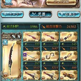 土神石ルミナス2相当石400000ベリバブ000オロロ | グラブルのアカウントデータ、RMTの販売・買取一覧