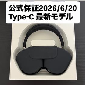 アップル(Apple)のAirPods Max USB-C ミッドナイト 最新モデル 公式保証あり(ヘッドフォン/イヤフォン)