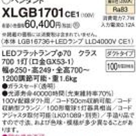 パナソニック LED ペンダント XLGB1701CE1 (本体:LGB16736+ランプ:LLD4000VCE1) 温白色 (ダクト用) Panasonic