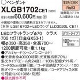 パナソニック LED ペンダント XLGB1702CE1 (本体:LGB16702+ランプ:LLD3020LCE1) 電球色 (ダクト用) Panasonic