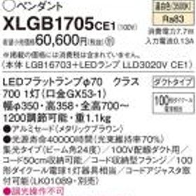 パナソニック LED ペンダント XLGB1705CE1 (本体:LGB16703+ランプ:LLD3020VCE1) 温白色 (ダクト用) Panasonic