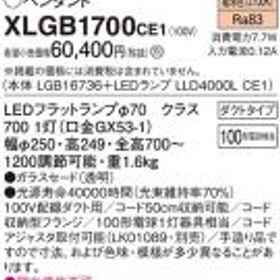 パナソニック LED ペンダント XLGB1700CE1 (本体:LGB16736+ランプ:LLD4000LCE1) 電球色 (ダクト用) Panasonic