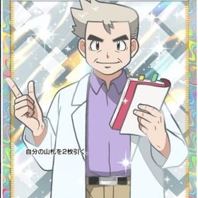 【2枚セット】 博士の研究 日本語版 | ポケポケ(ポケモンTCGポケット)のアカウントデータ、RMTの販売・買取一覧