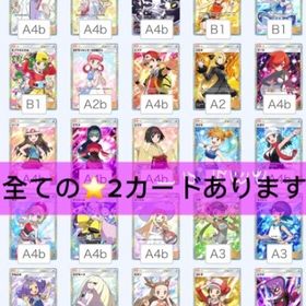 ❤️色違いカード販売所🩵一枚250円 | ポケポケ(ポケモンTCGポケット)のアカウントデータ、RMTの販売・買取一覧