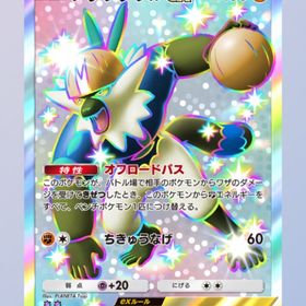 ナゲツケサルex 色違い星2 日本語 | ポケポケ(ポケモンTCGポケット)のトレード(カード)、RMTの販売・買取一覧