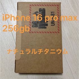 iPhone 16 pro max 256gb ナチュラルチタニウム 新品未開封(スマートフォン本体)