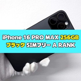 アイフォーン(iPhone)のiPhone 16 pro Max 256GB SIMフリーブラック【美品】(スマートフォン本体)