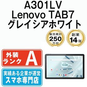 【中古】 A301LV Lenovo TAB7 グレイシアホワイト a301lvwh8mtm