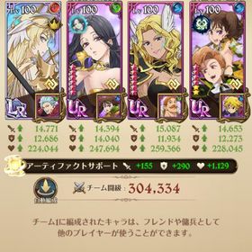 グラクロ引退垢 飯なし闘級30万↑ | グラクロのアカウントデータ、RMTの販売・買取一覧