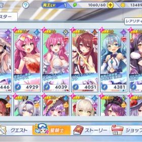 石882000個 ★3キャラ46体 初期アカウント | ティンクルスターナイツ (クルスタ)のアカウントデータ、RMTの販売・買取一覧