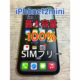 iPhone12mini ブルー SIMフリー 64GB 最大容量100%(スマートフォン本体)