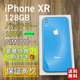 アイフォーン(iPhone)の【大画面】iPhoneXR ブルー 128GB SIMフリー 新品バッテリー(スマートフォン本体)