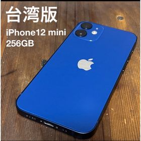 アイフォーン(iPhone)の【台湾版】iPhone12 mini 256GB ブルー SIMフリー(スマートフォン本体)
