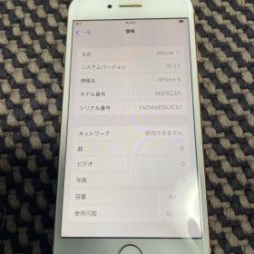 Apple iPhone 8 64GB ゴールド