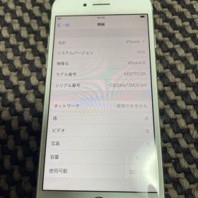 Apple iPhone 8 64GB ホワイト SIMロックなし