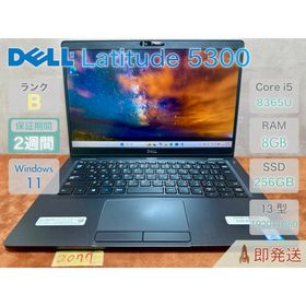 デル(DELL)のDELL Latitude 5300 i5-8365U 8 256 13.3(ノートPC)