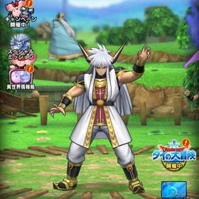 ほぼ初期垢！真大魔王バーン完凸、竜魔人ダイ完凸、アバン完凸 | ドラクエタクトのアカウントデータ、RMTの販売・買取一覧