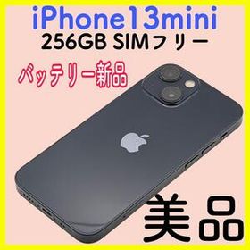 【整備済み】iPhone13mini 256GB SIMフリー バッテリー新品