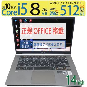 【高速10世代CPU・超軽】◆ LG gram 14Z995 / 14型 / 高性能Core i5-10210U /新SSD 512GB / メモリ8GB / Windows 11 Home / Office付