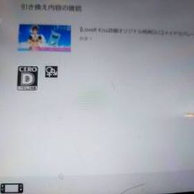 LoveR Kiss -Switch (【Amazon.co.jp限定】オリジナルコスチュームDLC『メイトセハレート』ラヴアール ニンテンドースイッチ アマゾン