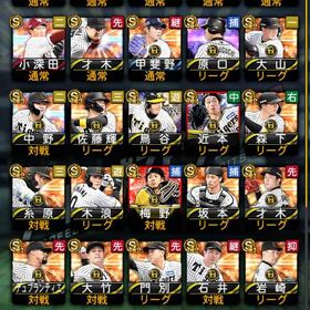 阪神純正 投打大谷 藤川 鳥谷 | プロスピAのアカウントデータ、RMTの販売・買取一覧