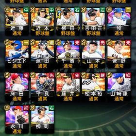 引退‼️柳田極垢‼️ | プロスピAのアカウントデータ、RMTの販売・買取一覧