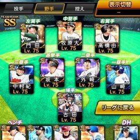 スピ117000 極100 特能360 投打 大谷 ダルビッシュ 外木場 藤川 高橋由伸 山本由伸 | プロスピAのアカウントデータ、RMTの販売・買取一覧