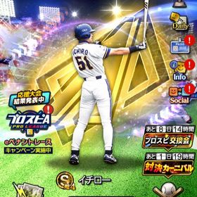 【29】エナジー2480個、Vロード未進行、Sランク×120枚 | プロスピAのアカウントデータ、RMTの販売・買取一覧