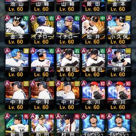 aレベマ | プロスピAのアカウントデータ、RMTの販売・買取一覧