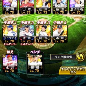 古参引退垢❗️極12体❗️WS藤浪❗️バース❗️中村紀洋❗️永川❗️中日落合❗️キャンセル不可❗️ | プロスピAのアカウントデータ、RMTの販売・買取一覧