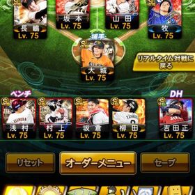 👑ヤクルト純正完成間際+12球団👑 即対応‼️破格‼️ | プロスピAのアカウントデータ、RMTの販売・買取一覧