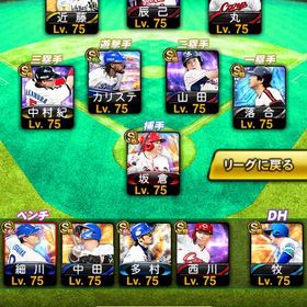 KONAMI未連携‼️スピ115000‼️極38体‼️規格外投大谷‼️aレベマ240体‼️ | プロスピAのアカウントデータ、RMTの販売・買取一覧