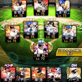 👑アーチ艦隊可能！守備B柳田、Dカーブ山岡など！極40名以上⤴︎KONAMI未連携👑引退垢 | プロスピAのアカウントデータ、RMTの販売・買取一覧