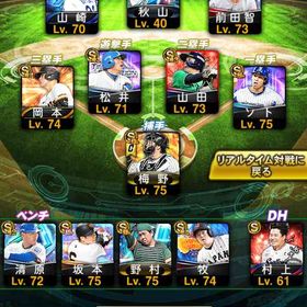 リアタイ強い、阪神純正できます。| プロスピAのアカウントデータ、RMTの販売・買取一覧