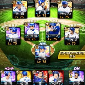 DeNA純正"最高級"✨最強決定戦300位台🔥格安最強純正‼️ | プロスピAのアカウントデータ、RMTの販売・買取一覧