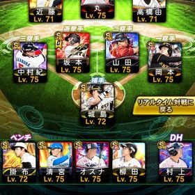 プロスピ 引退 リアタイ | プロスピAのアカウントデータ、RMTの販売・買取一覧