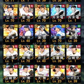 プロスピA | プロスピAのアカウントデータ、RMTの販売・買取一覧