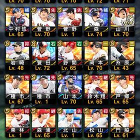 プロスピA | プロスピAのアカウントデータ、RMTの販売・買取一覧