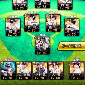 ヤクルト純正 引退垢 | プロスピAのアカウントデータ、RMTの販売・買取一覧