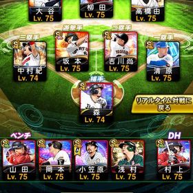 プロスピ引退 大谷 守備B最強柳田 | プロスピAのアカウントデータ、RMTの販売・買取一覧