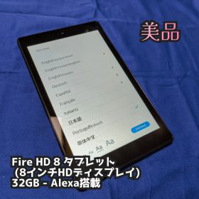 Fire HD 8 タブレット 32GB - Alexa搭載