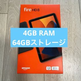 【新品】Amazon Fire HD 8 タブレット 64GB 第12世代