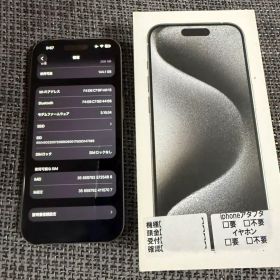 iPhone15pro 256GB ホワイトチタニウム 超美品