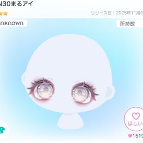 UN30まるアイ | ピグパ(ピグパーティ)のアカウントデータ、RMTの販売・買取一覧