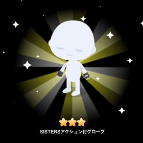 SISTARSアクション付グローブ | ピグパ(ピグパーティ)のアカウントデータ、RMTの販売・買取一覧