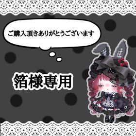 箔様専用 | ピグパ(ピグパーティ)のアカウントデータ、RMTの販売・買取一覧