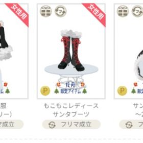 2010年12月⑭ | ニコッとタウン(ニコタ)のアイテム、RMTの販売・買取一覧