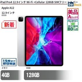 中古 タブレット iPad Pro4 12.9インチ Wi-Fi +Cellular 128GB SIMフリー シルバー 本体 12.9インチ iPadOS Apple アップル 6ヶ月保証