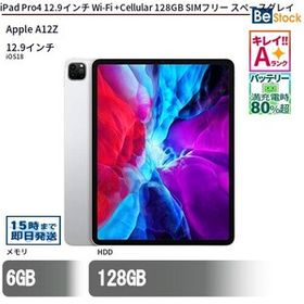 中古 タブレット iPad Pro4 12.9インチ Wi-Fi +Cellular 128GB SIMフリー シルバー 本体 12.9インチ iOS18 Apple アップル 6ヶ月保証