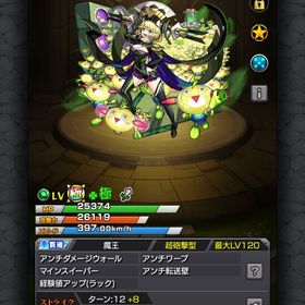 忙ぎ モンスト引退 高難易度適正多数 ゼーレ | モンストのアカウントデータ、RMTの販売・買取一覧